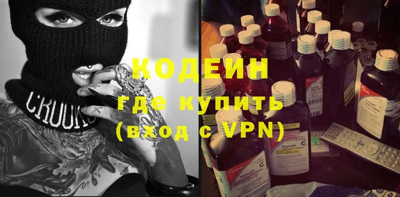 где можно купить   omg ONION  Кодеиновый сироп Lean напиток Lean (лин)  Ершов 