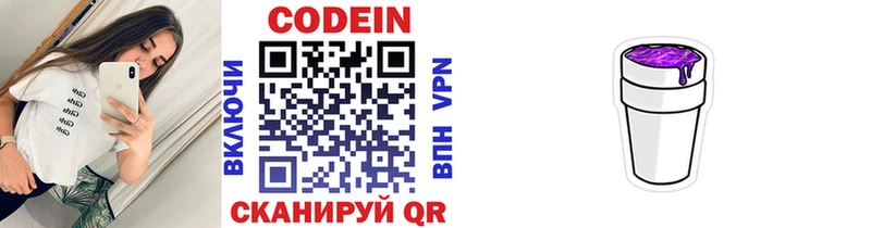 наркотики  Ершов  блэк спрут tor  Кодеиновый сироп Lean напиток Lean (лин) 