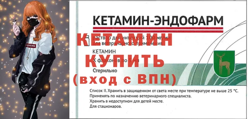 КЕТАМИН VHQ  цены   Ершов 