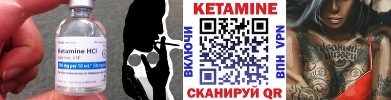 КЕТАМИН ketamine  как найти наркотики  Ершов 