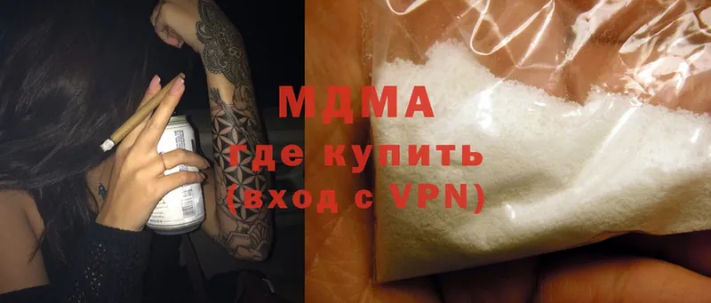 купить   Ершов  МДМА Molly 