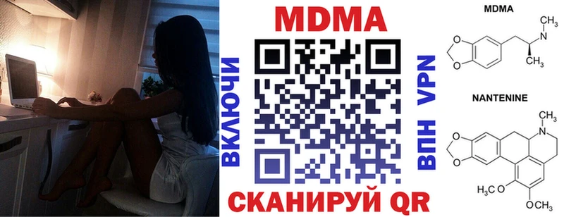 МДМА crystal  darknet состав  Ершов 